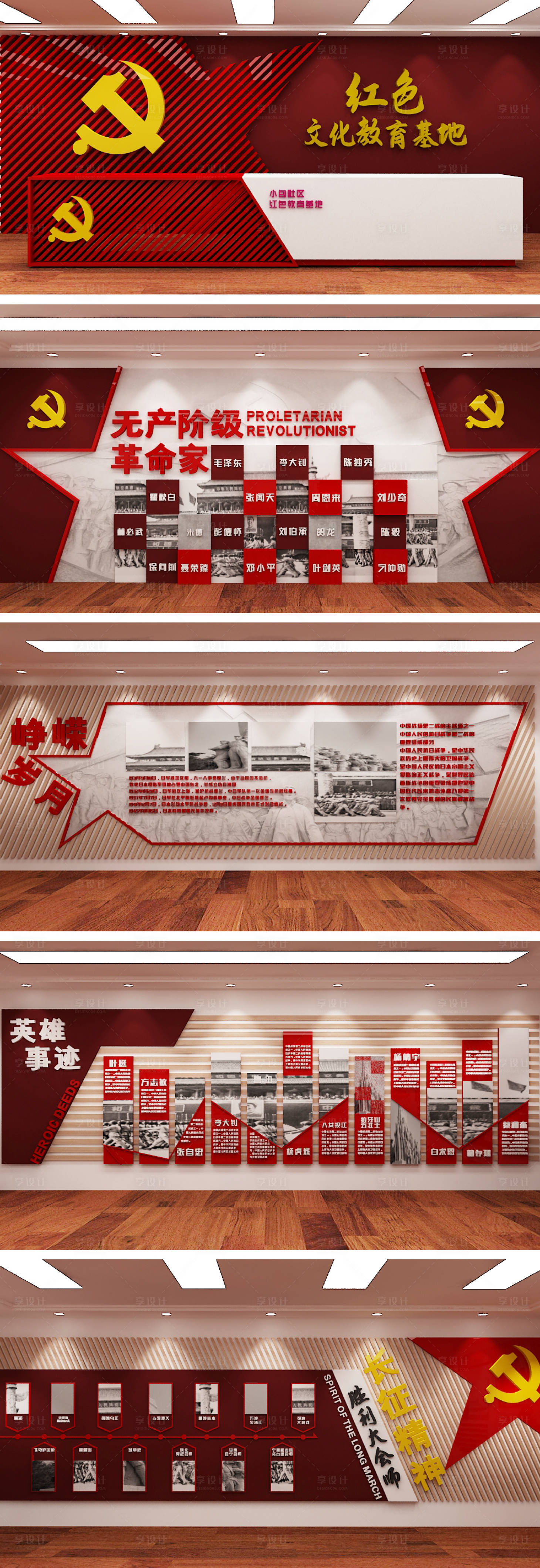 源文件下载【社区党建文化展厅】编号：77730016815297683