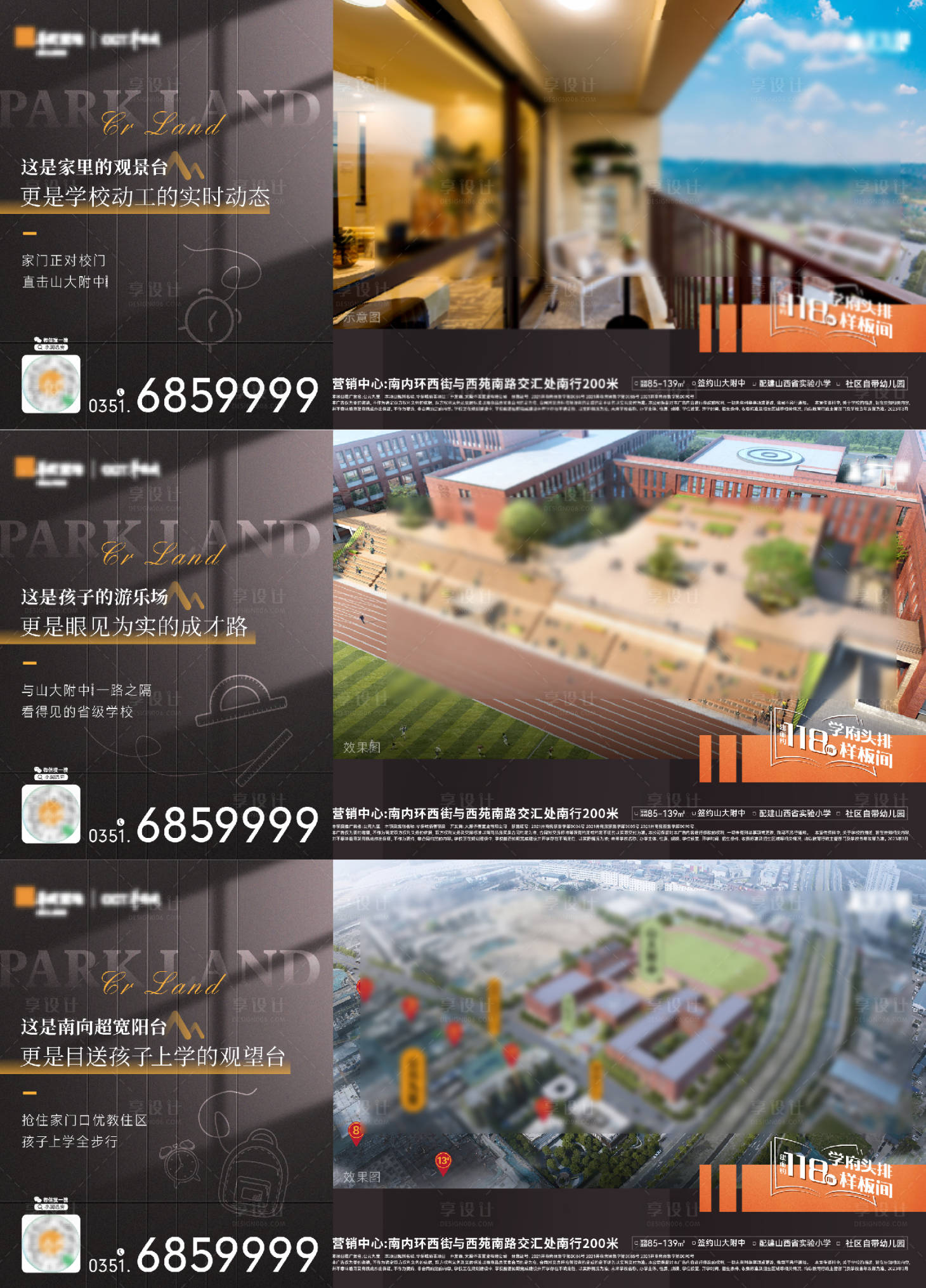 源文件下载【地产洋房价值点系列海报】编号：40320017022295708
