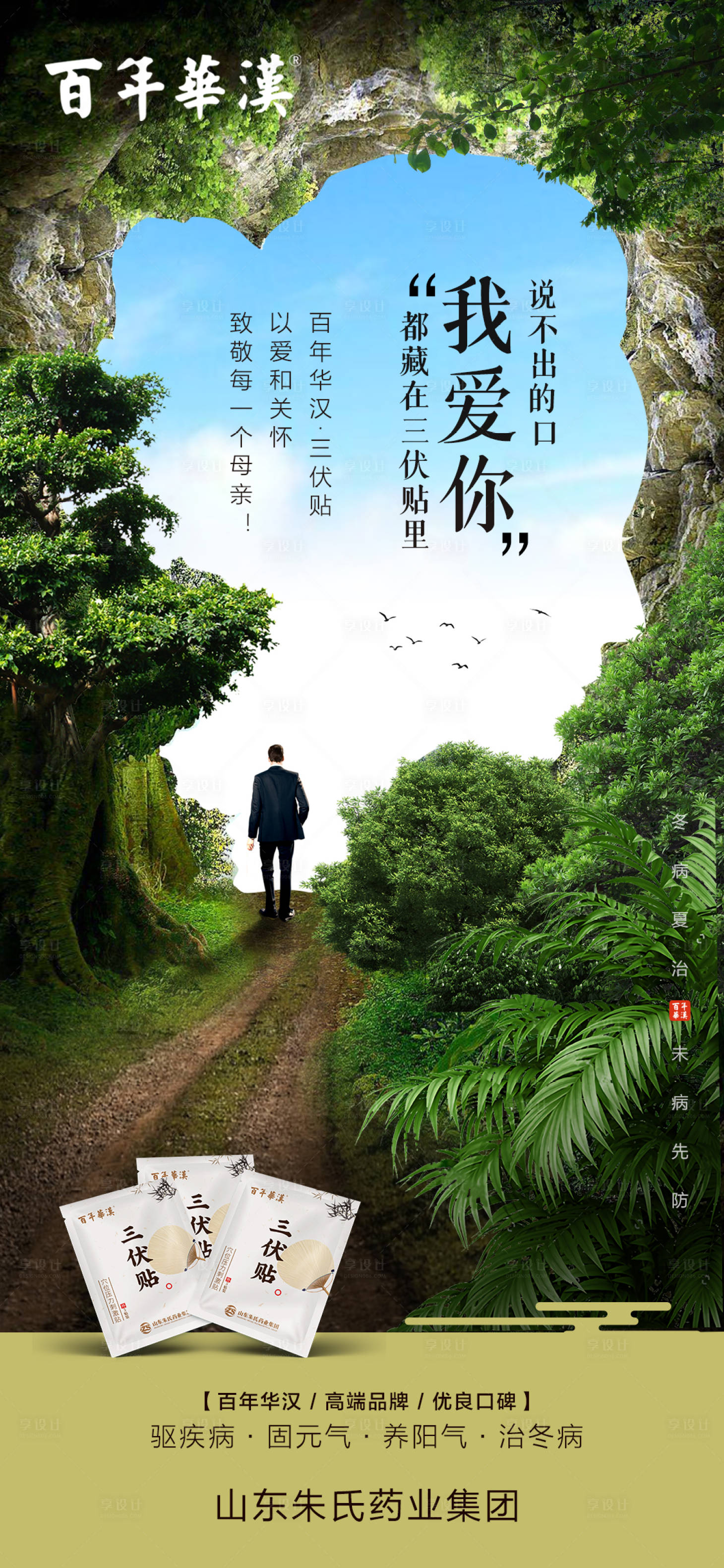 源文件下載【享設計】搜索編號：31280016641519637【母親節海報】