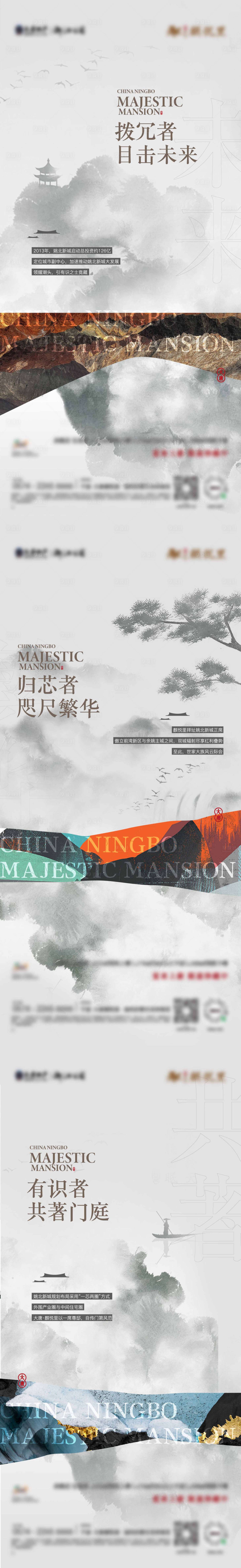 源文件下载【享设计】搜索编号：74210016542999801【地产区域价值系列单图  】
