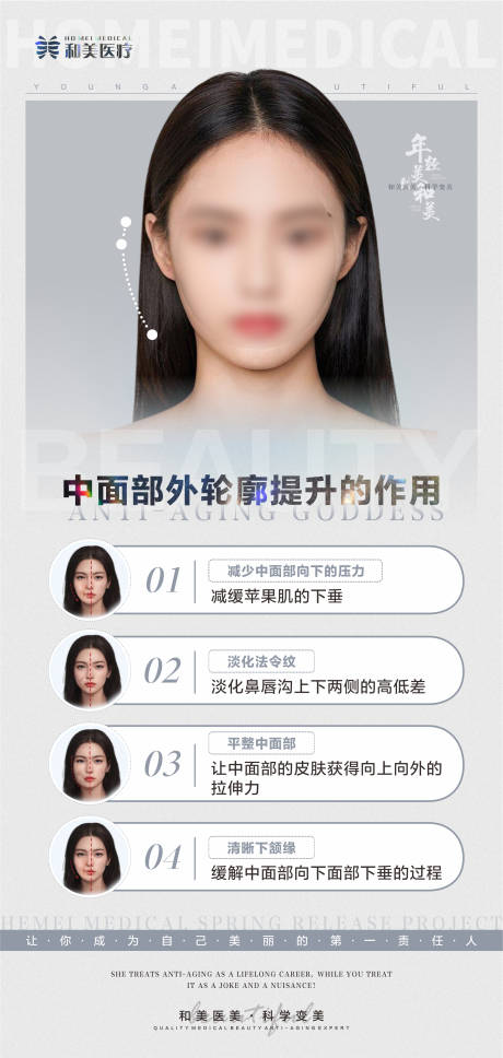 源文件下载【中面部外轮廓提升的作用】编号：20230526094033663