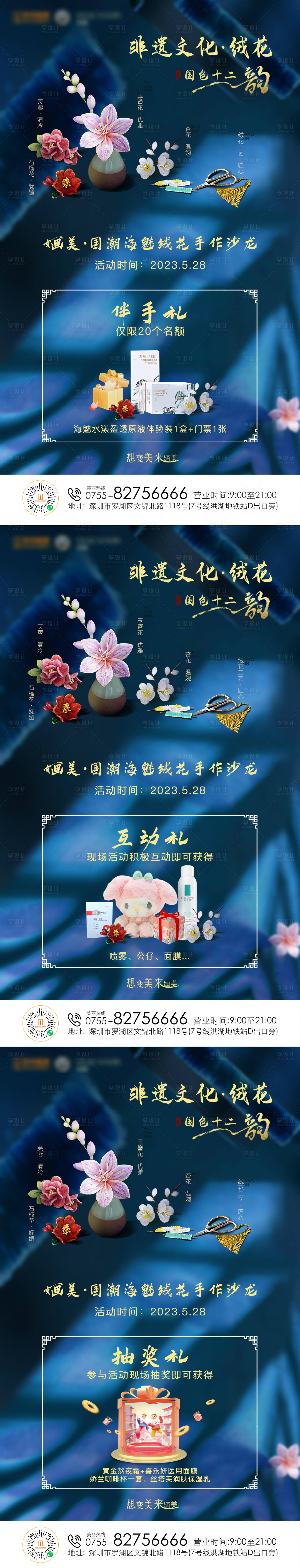 源文件下载【享设计】搜索编号：85660016992412811【海魅】