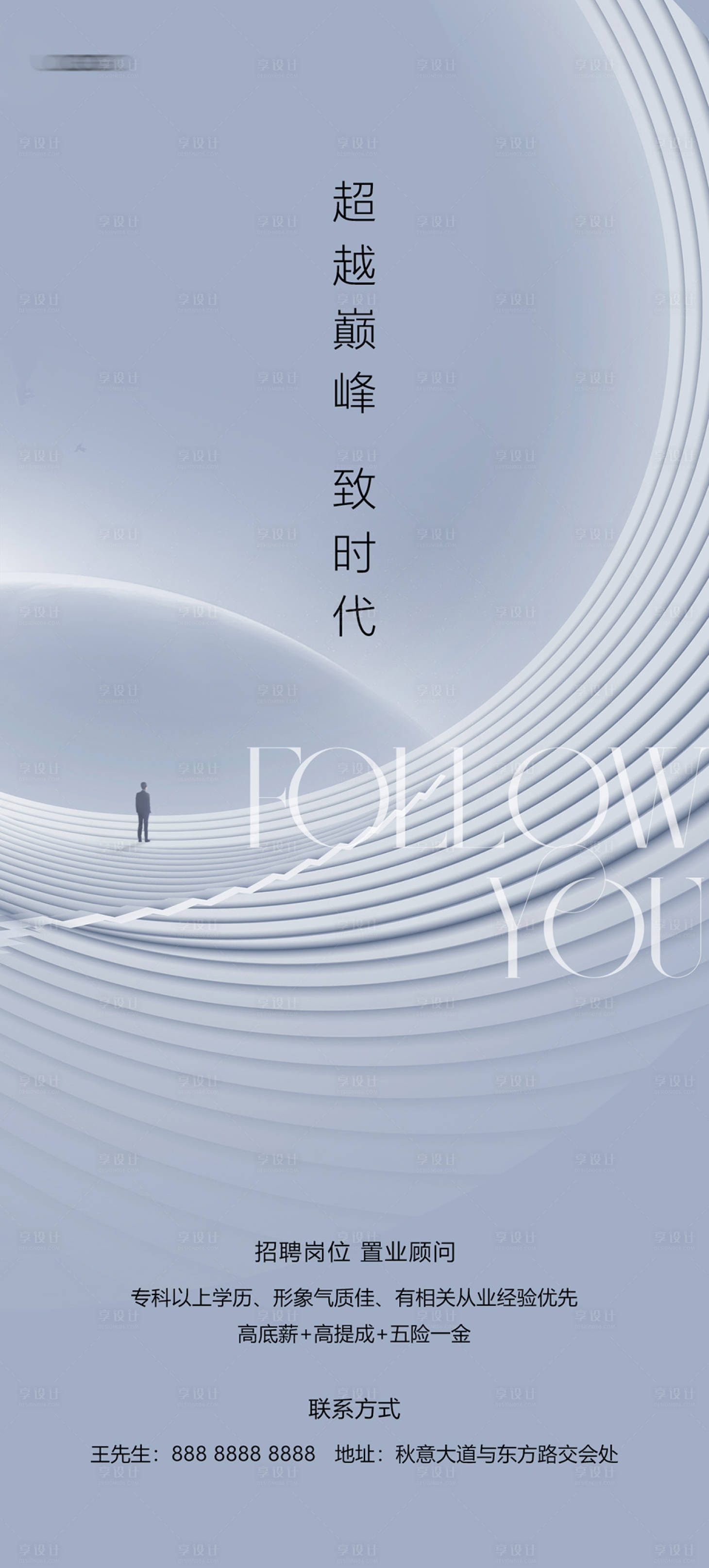 源文件下載【地產招聘】編號：60580017032762856