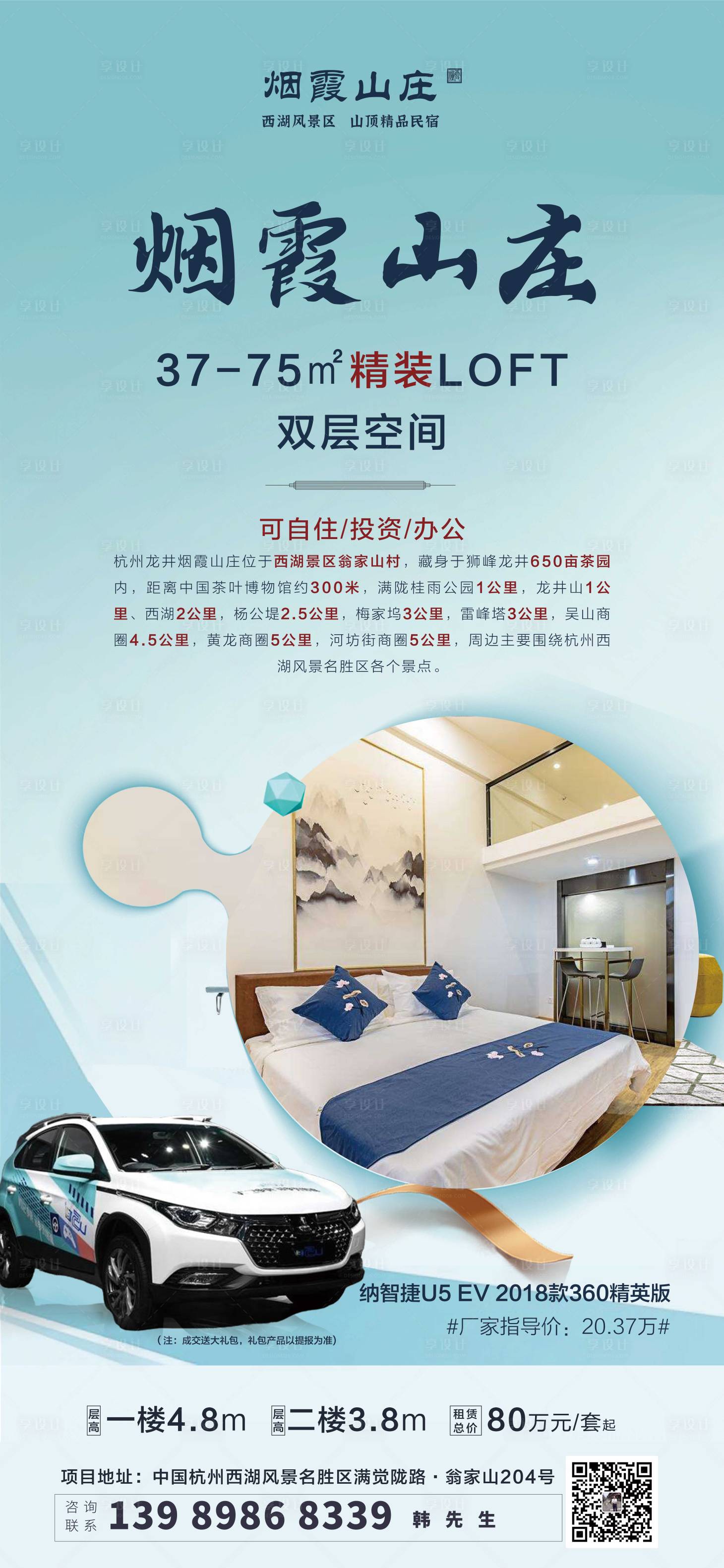 源文件下載【享設計】搜索編號：21380016579597003【地產活動海報】