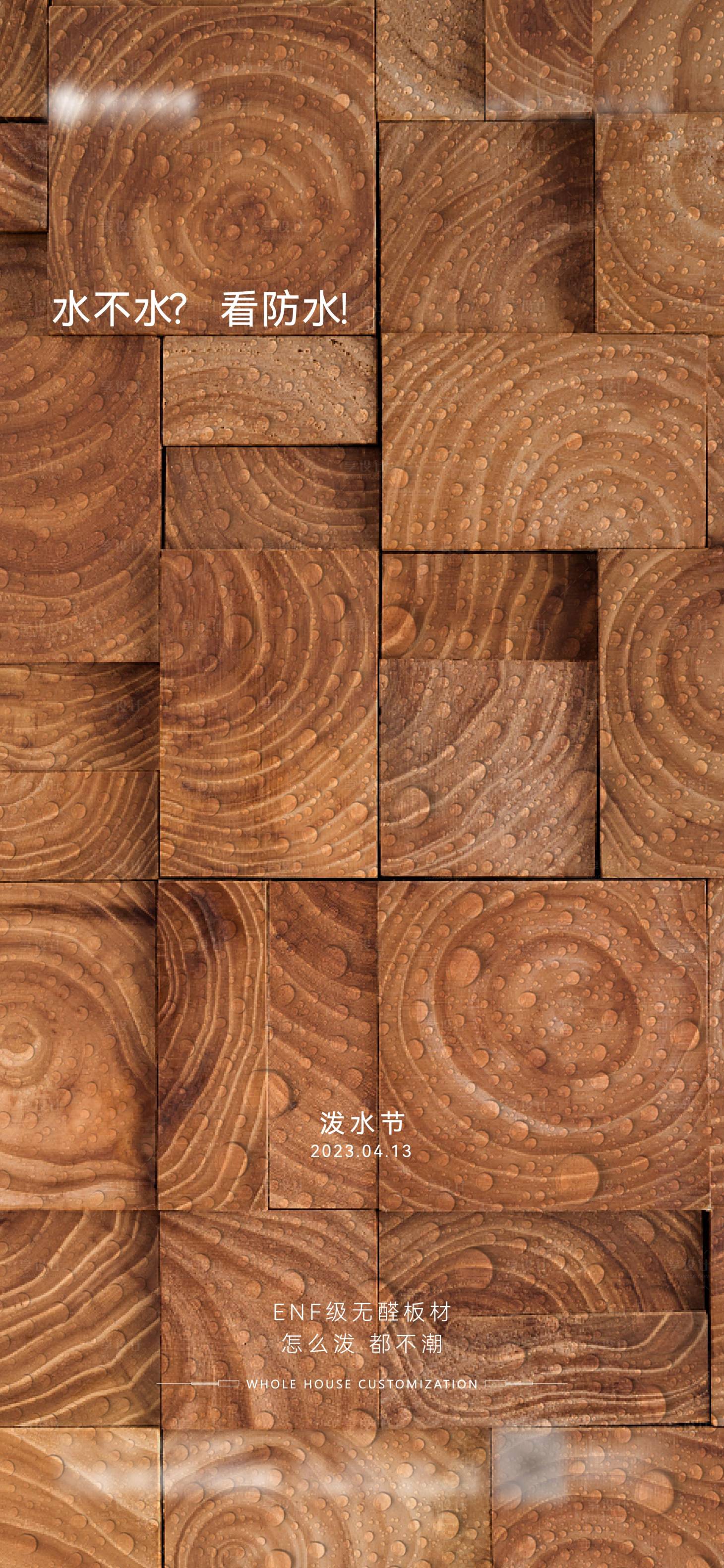 源文件下载【享设计】搜索编号：59190016604426664【泼水节海报】