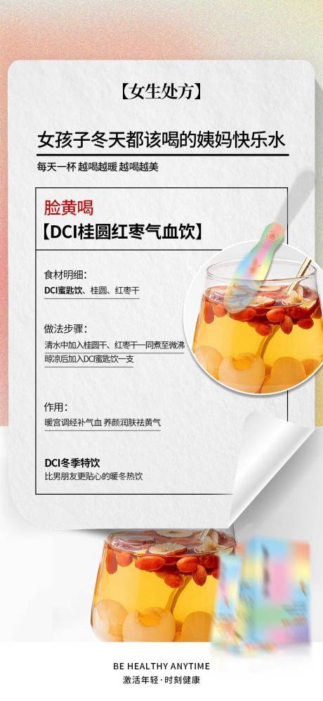 源文件下载【处方饮品海报】编号：55920016760603218