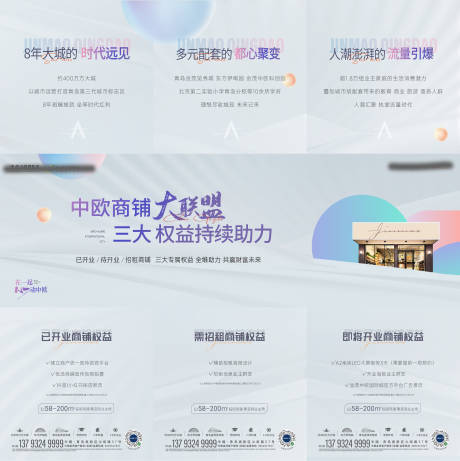 源文件下载【享设计】搜索编号：51480016931819252【三宫格】