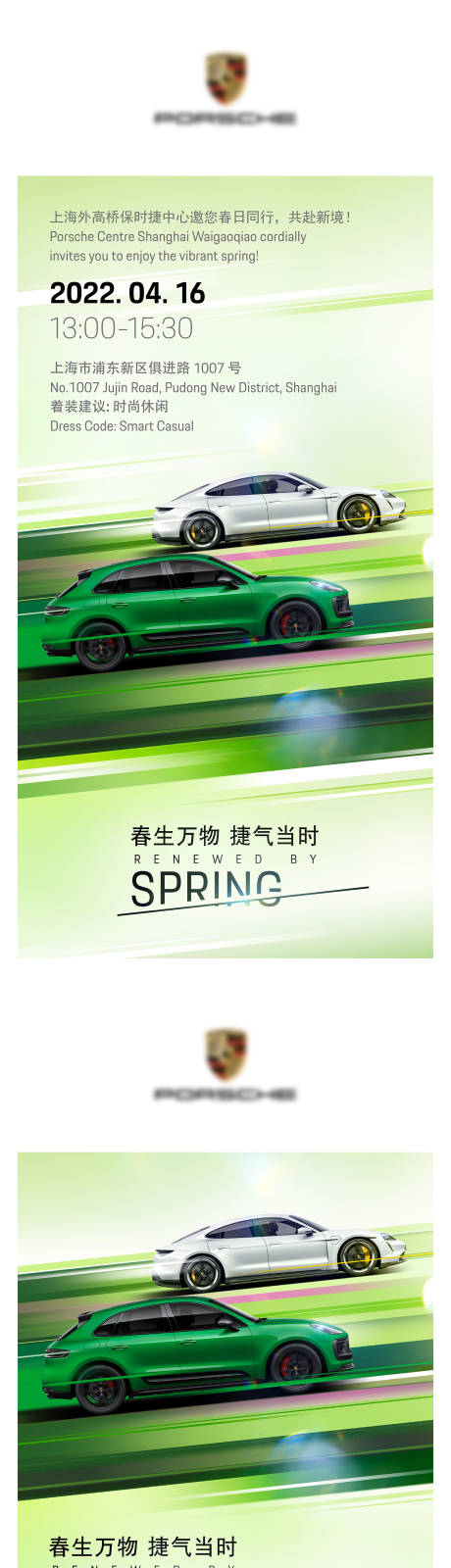 源文件下载【保时捷汽车】编号：88960016505113942