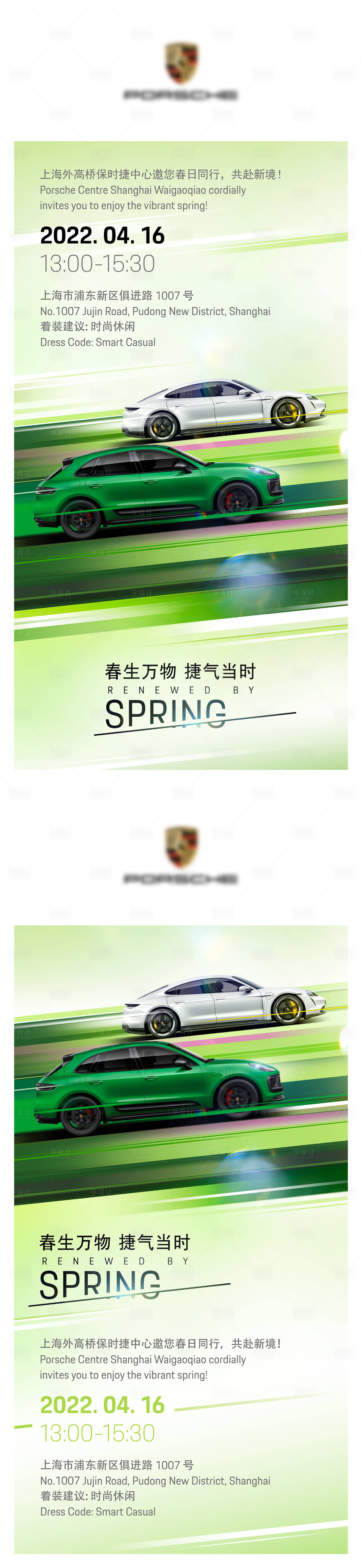 源文件下载【享设计】搜索编号：88960016505113942【保时捷汽车】