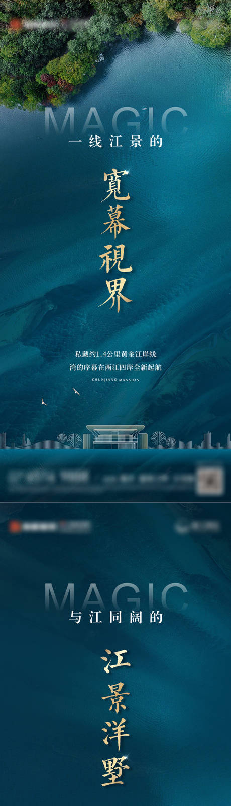 源文件下载【湖居系列海报】编号：20230516214922839