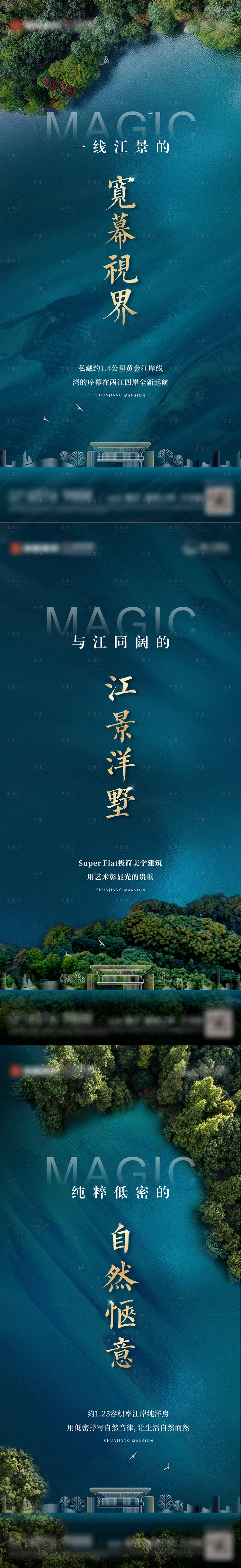源文件下載【享設計】搜索編號：40640016735556085【湖居系列海報】