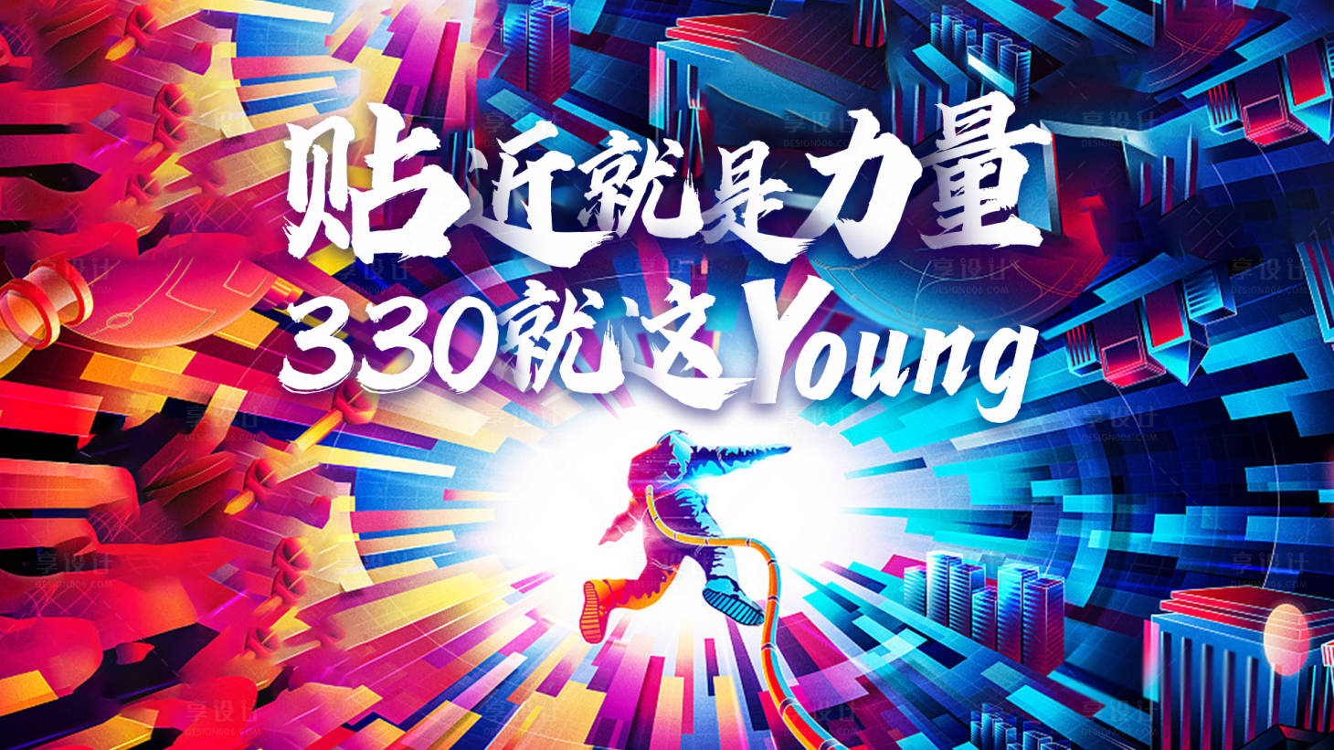 源文件下載【享設(shè)計(jì)】搜索編號(hào)：73320016547189099【炫彩宇航員主畫(huà)面】