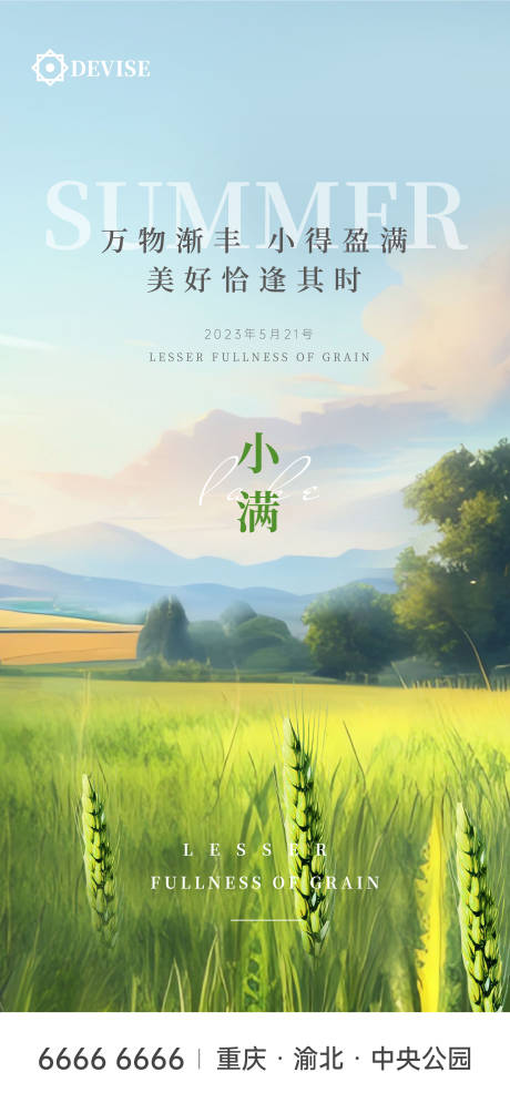 源文件下载【小满插画】编号：74220016685754169