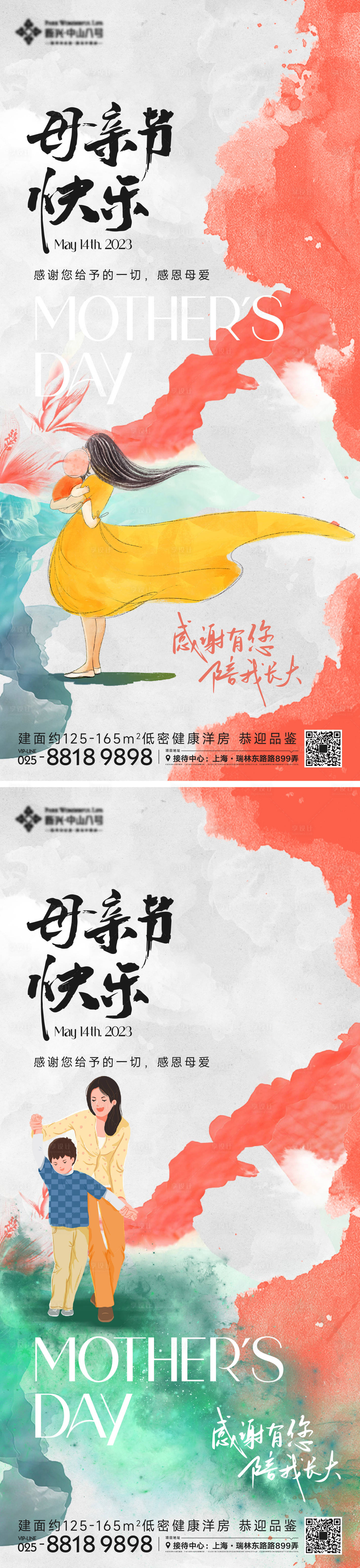 源文件下载【享设计】搜索编号：20420016555875167【母亲节海报】
