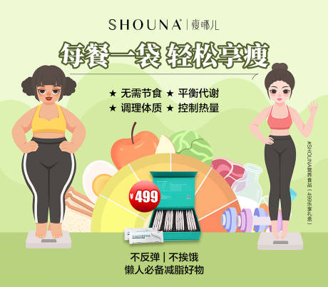 源文件下载【益生菌宣传banner】编号：51820016733308964