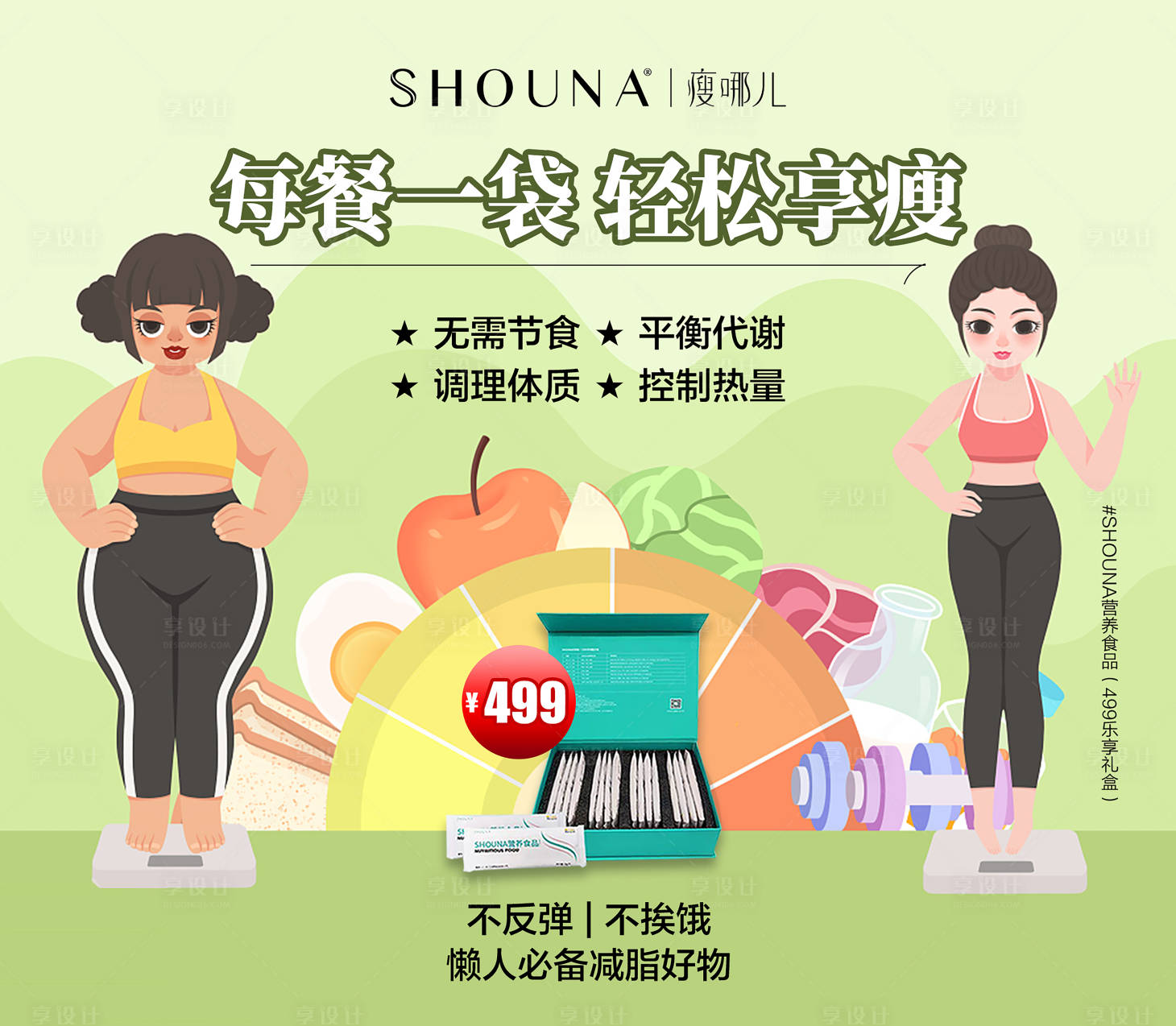 源文件下载【益生菌宣传banner】编号：51820016733308964