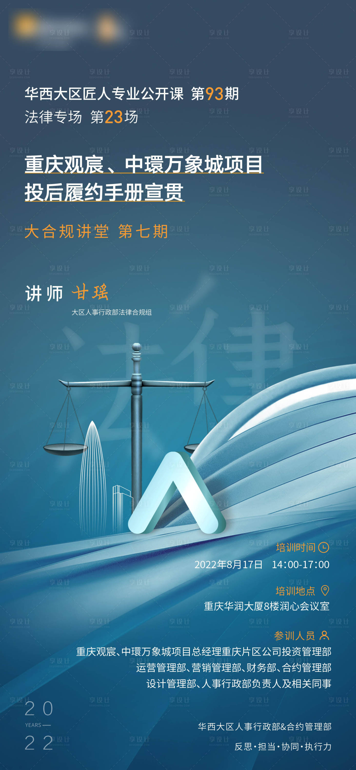 源文件下載【享設計】搜索編號：11020016915404905【培訓單圖】