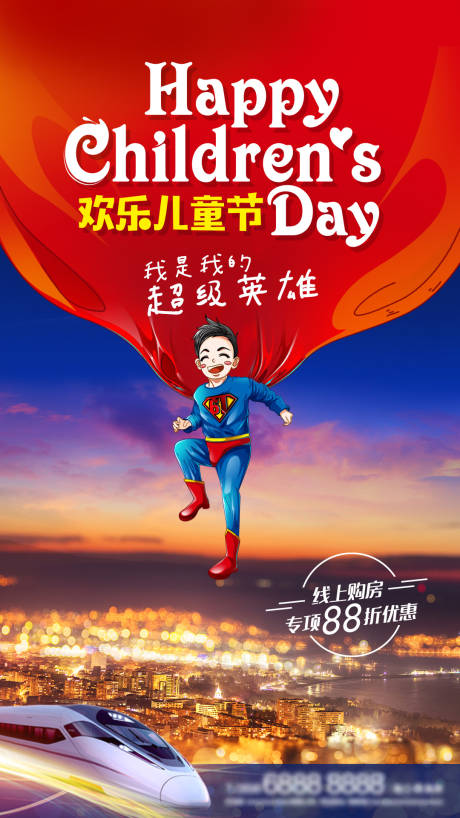 源文件下载【享设计】搜索编号：64530016890824197【六一儿童节 】