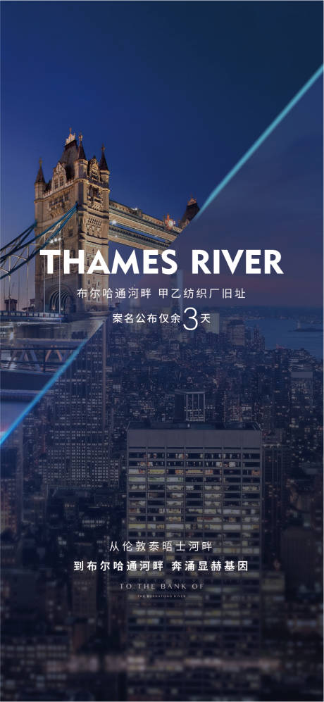 源文件下載【享設計】搜索編號：41410016496132430【地產案名公布倒計時海報】