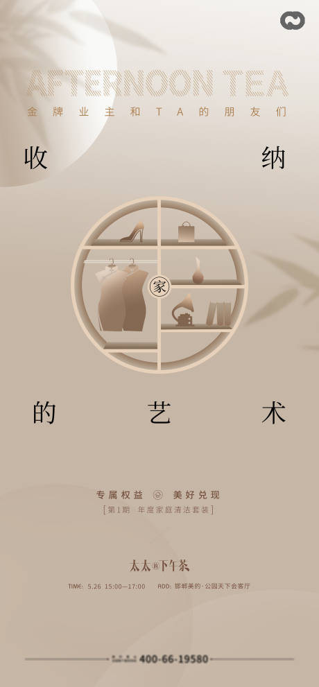 源文件下載【中式地產柜子價值點海報】編號：19620016939113162
