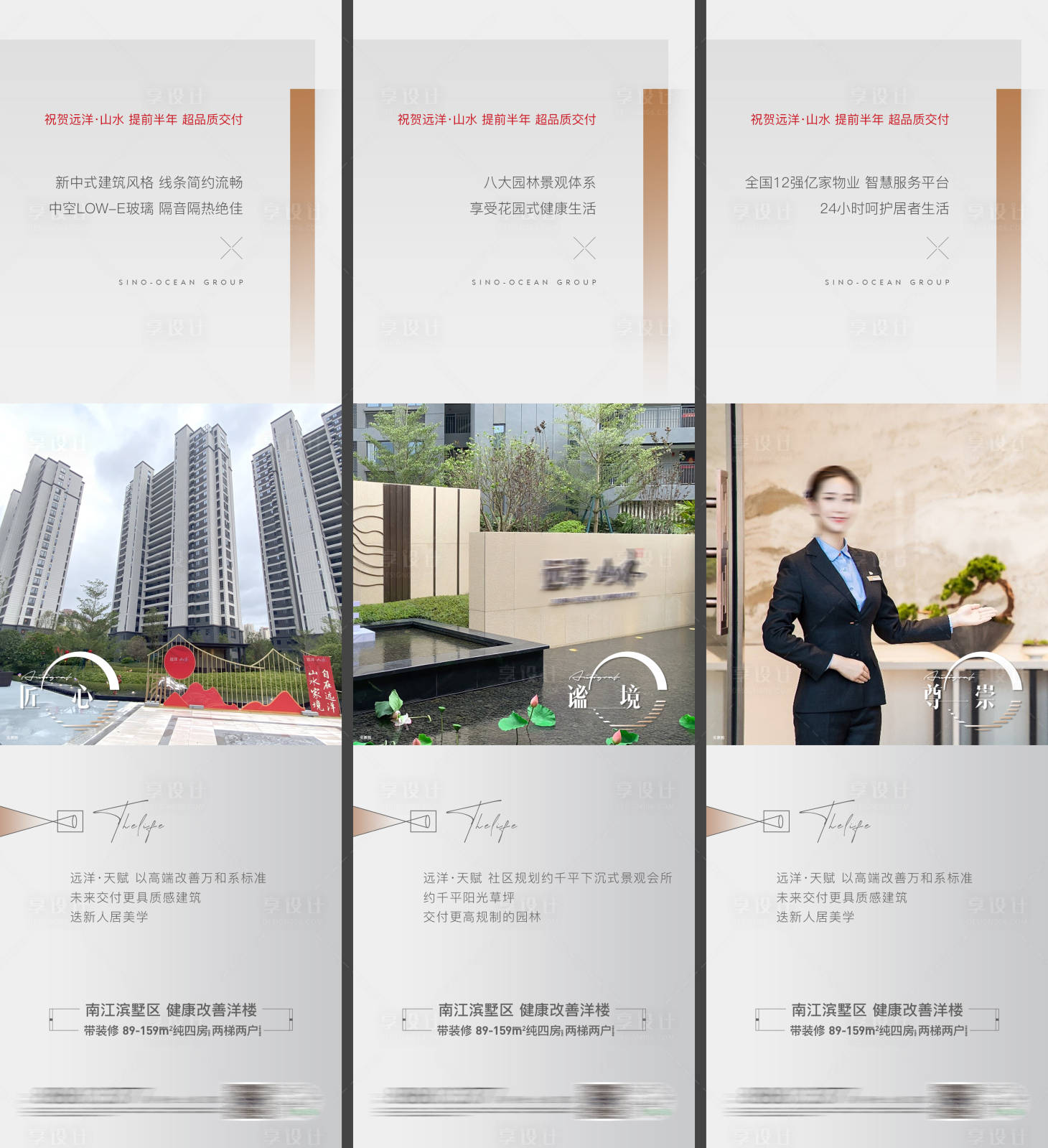 源文件下載【地產價值三宮格】編號：64240016769358052