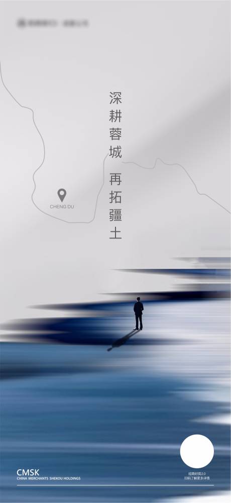 源文件下載【享設計】搜索編號：66530016541208125【拿地海報】