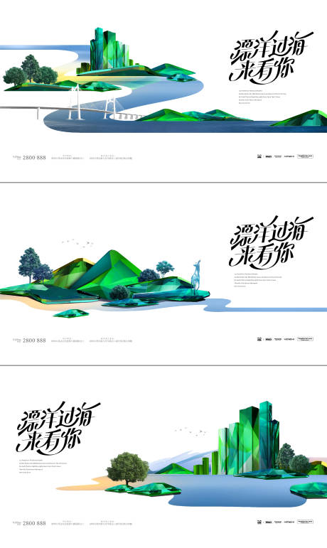 源文件下载【地产新中式系列海报展板】编号：59200016487127496