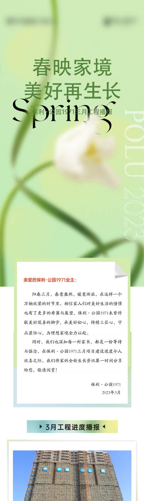 源文件下载【长图】编号：55080017053354760