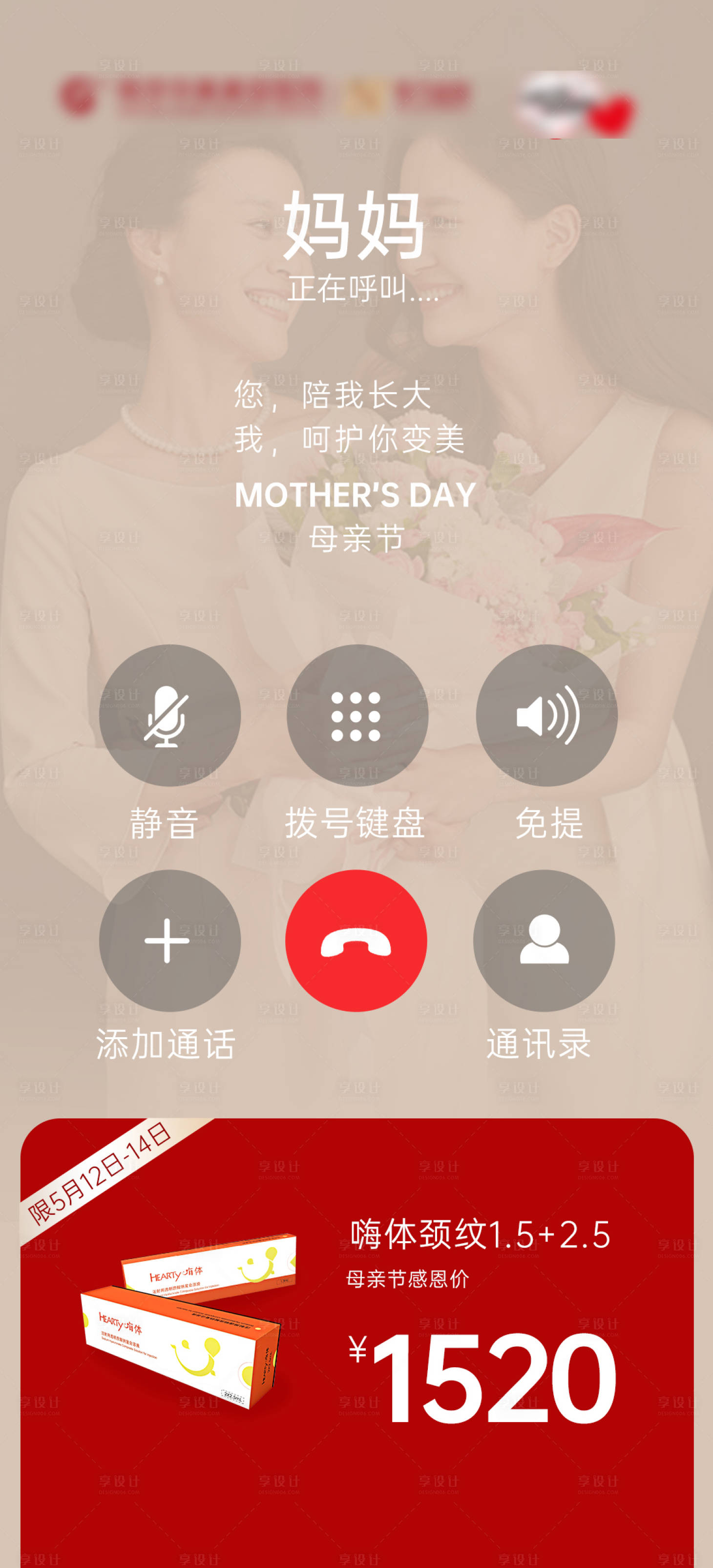 源文件下载【享设计】搜索编号：47080016493802446【母亲节创意海报】