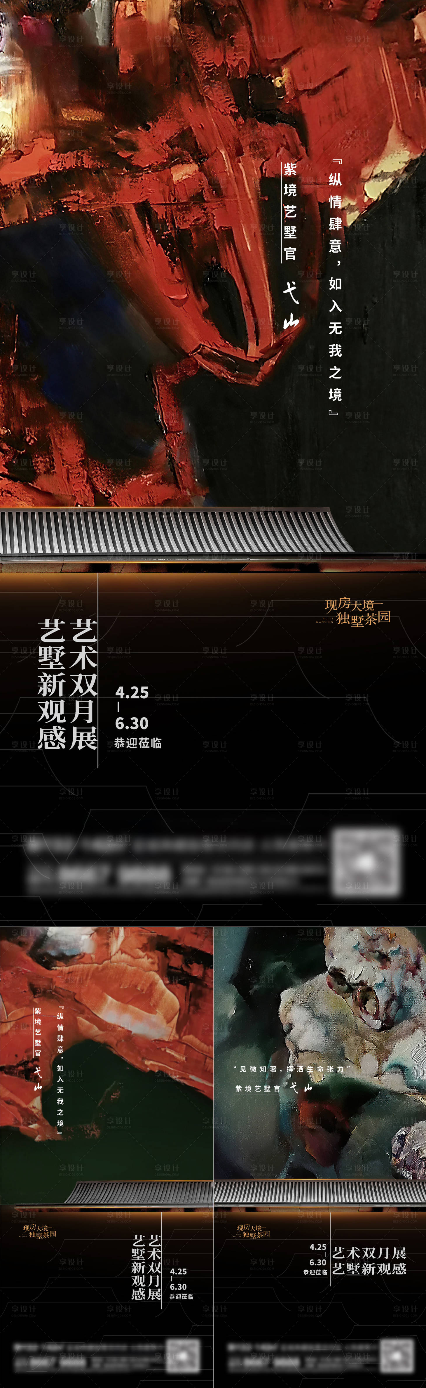 源文件下载【地产新中式系列刷屏】编号：28900016551731590