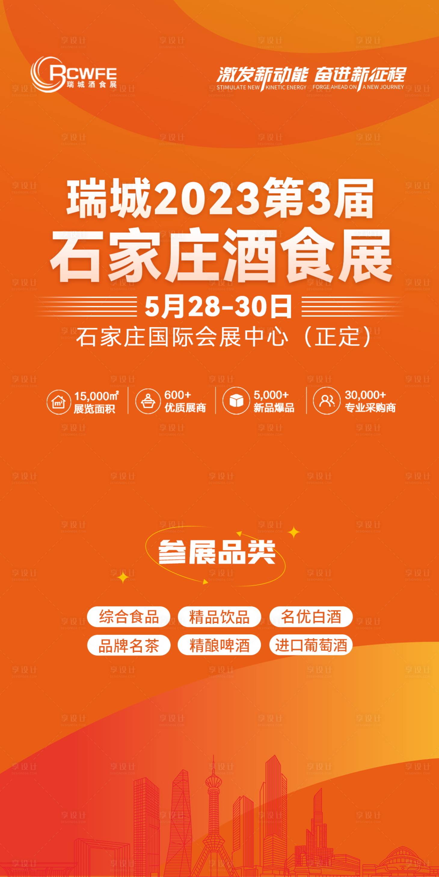 源文件下載【享設(shè)計(jì)】搜索編號(hào)：36610016986304147【會(huì)議展覽會(huì)海報(bào)】