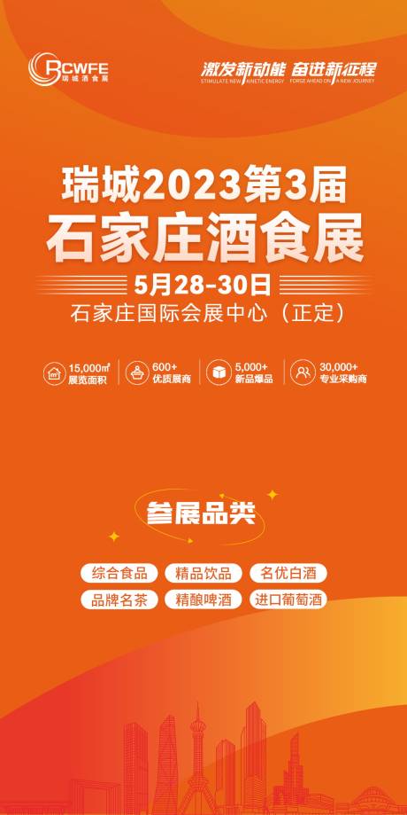 编号：20230528164338323【享设计】源文件下载-会议展览会海报