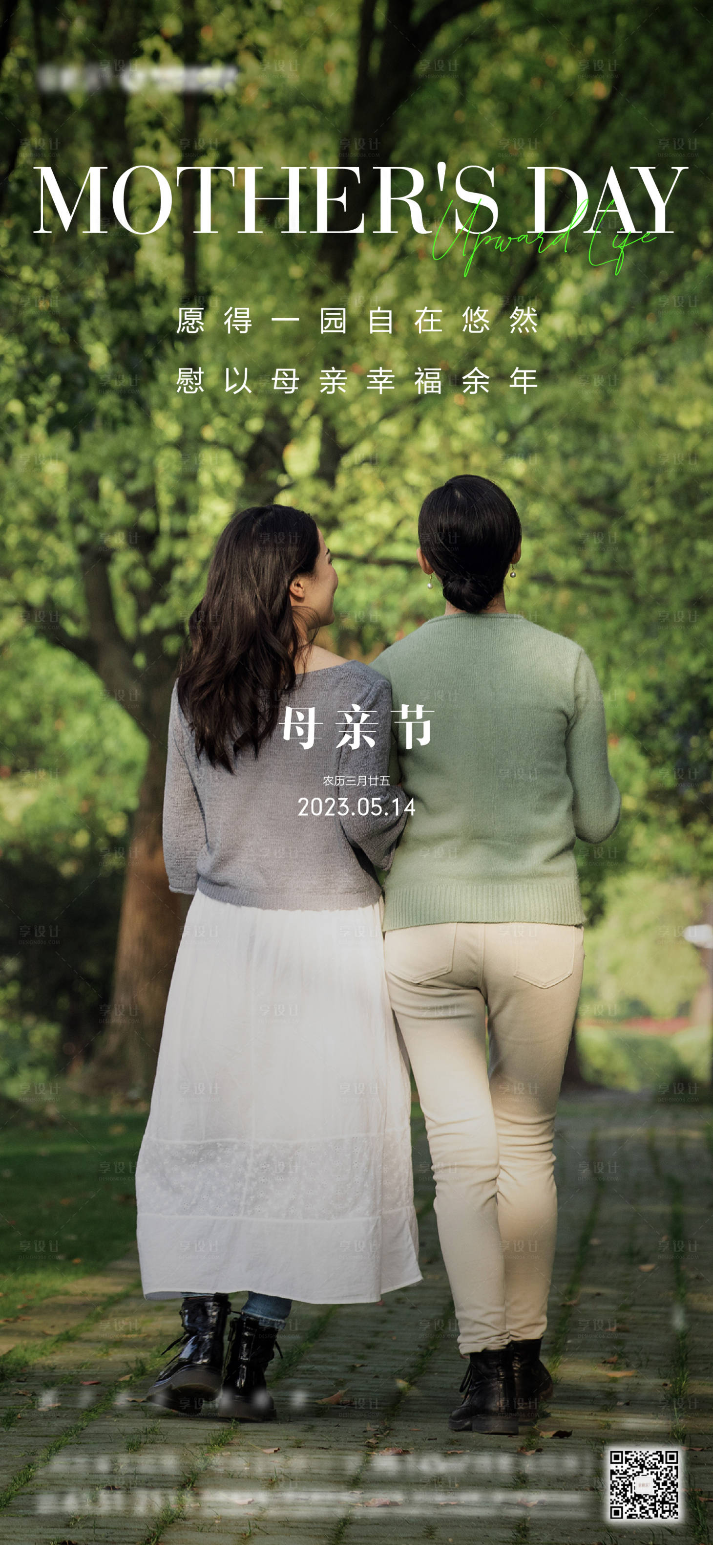 源文件下载【母亲节海报】编号：76290016644147927