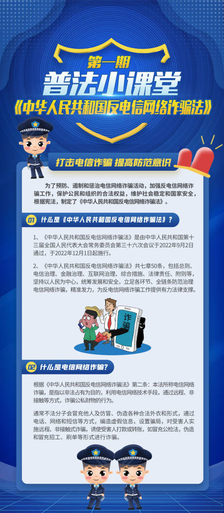 源文件下载【电信诈骗小课堂】编号：78290016912732887