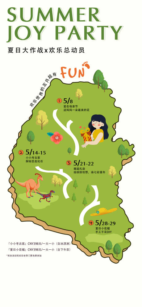源文件下载【夏日大作战小课堂海报】编号：14420016543211410