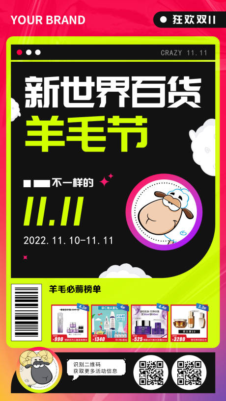 源文件下载【享设计】搜索编号：13160016629471879【抖音直播潮流时尚海报】