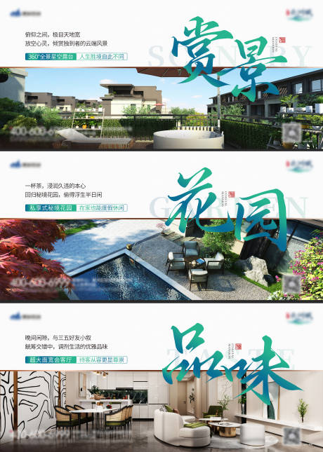 源文件下载【地产叠拼系列海报】编号：58260016996506931