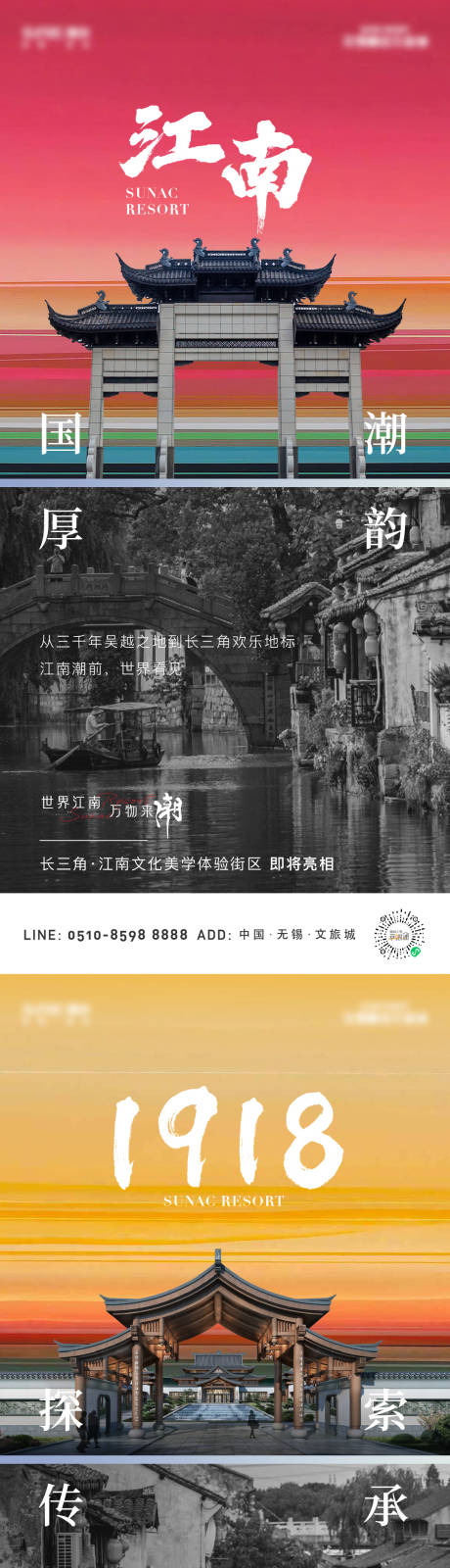 源文件下载【地产文旅案名公布系列海报】编号：93740016937022917