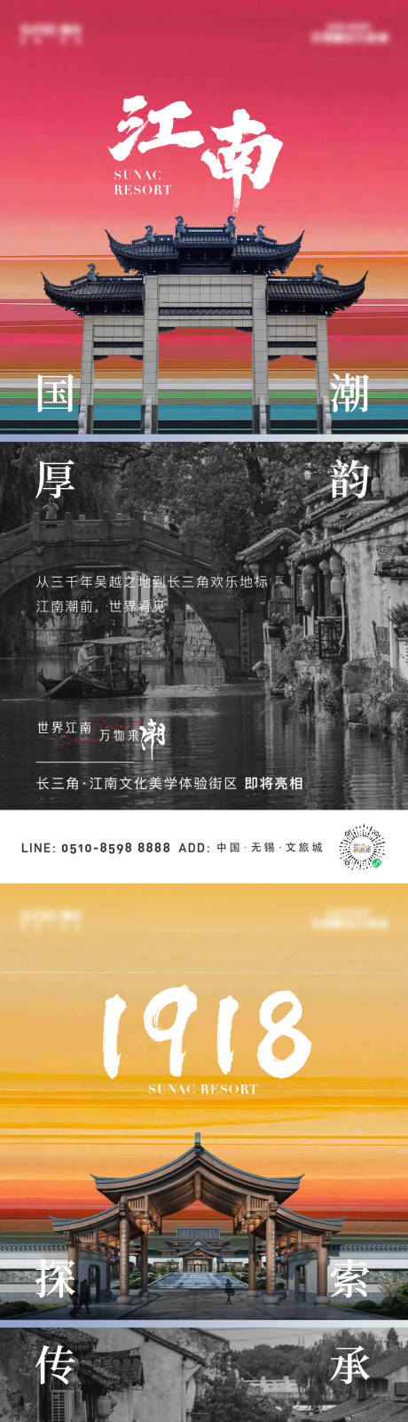 源文件下载【地产文旅案名公布系列海报】编号：20230526090740908