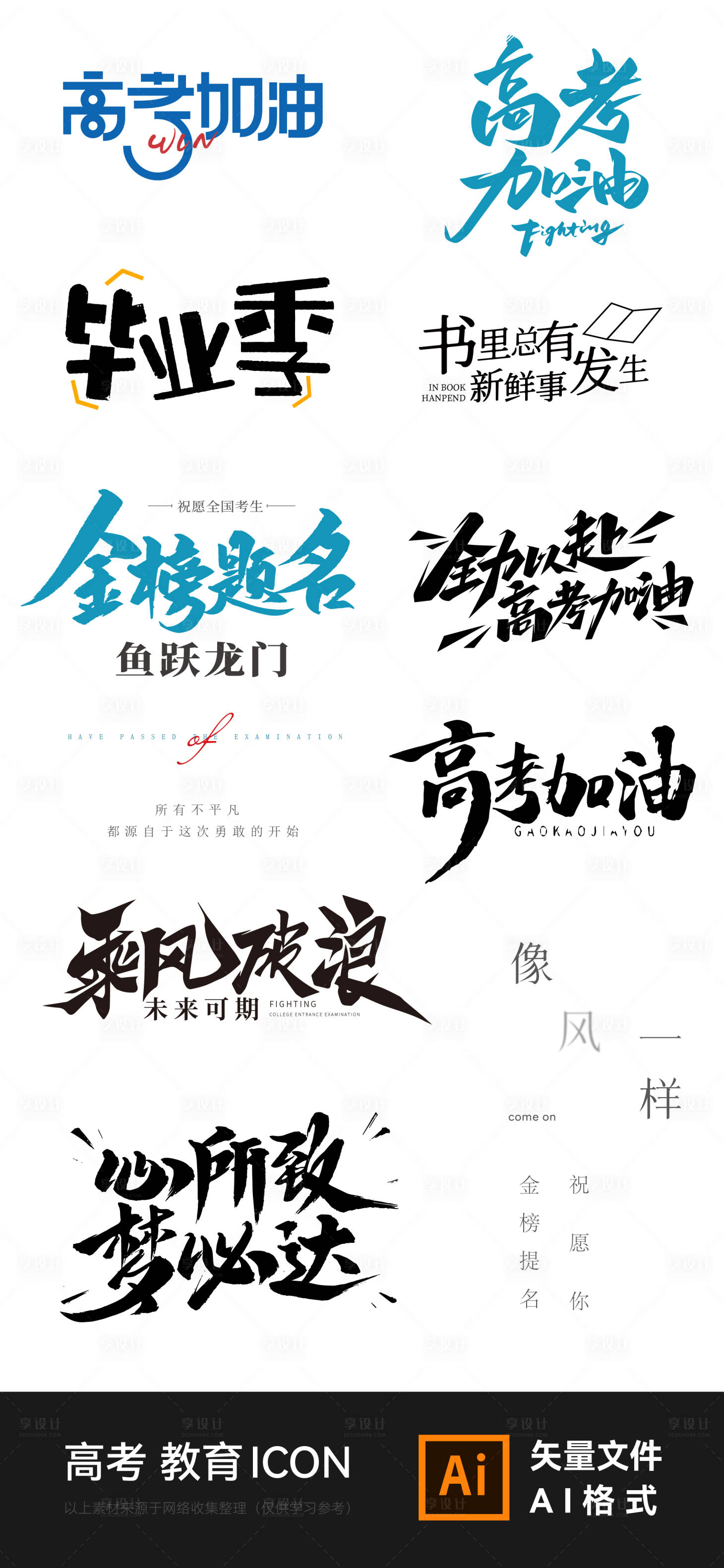 源文件下載【高考教育學區icon圖標】編號：57140017040116784
