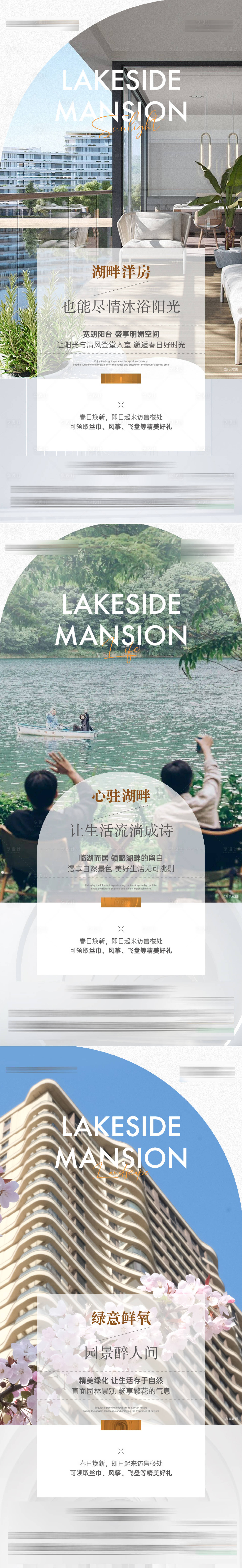 源文件下载【享设计】搜索编号：58940016428387643【价值点刷屏海报】
