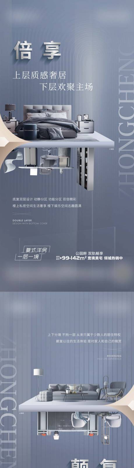 源文件下载【地产底复海报】编号：71480017022955334