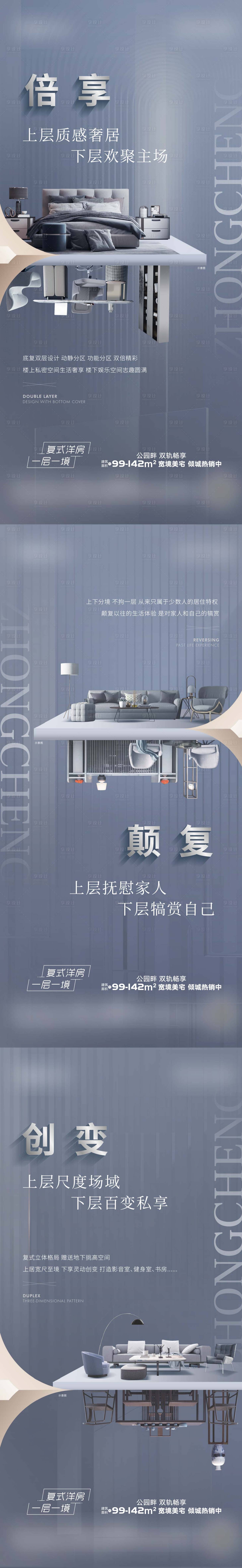 源文件下载【享设计】搜索编号：71480017022955334【地产底复海报】