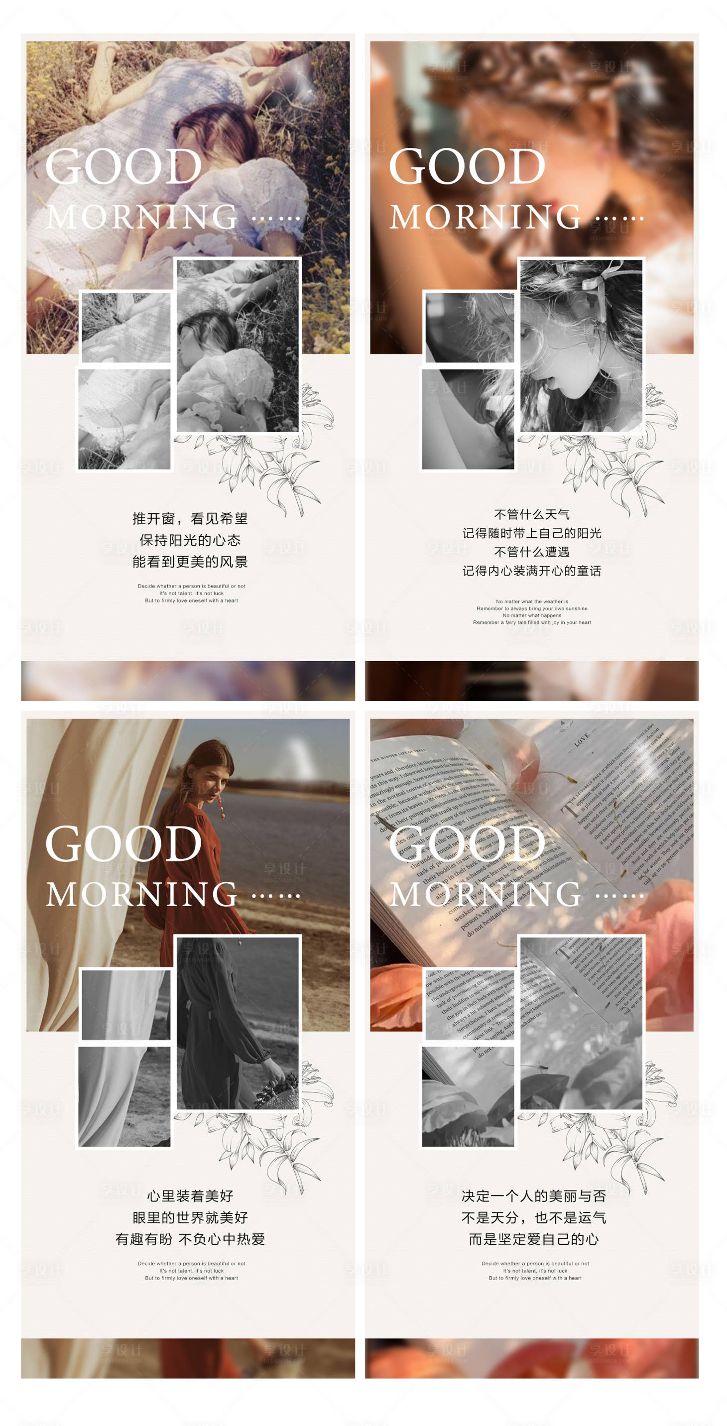 源文件下載【享設(shè)計(jì)】搜索編號：52510016890211943【美業(yè)早安設(shè)計(jì)】