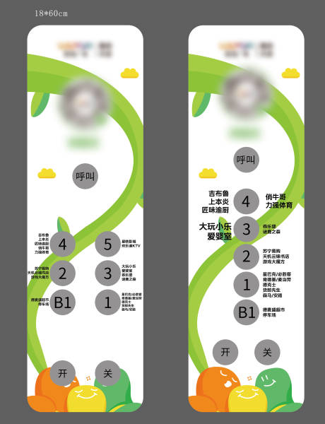 源文件下载【电梯按钮包装】编号：20230515104729917