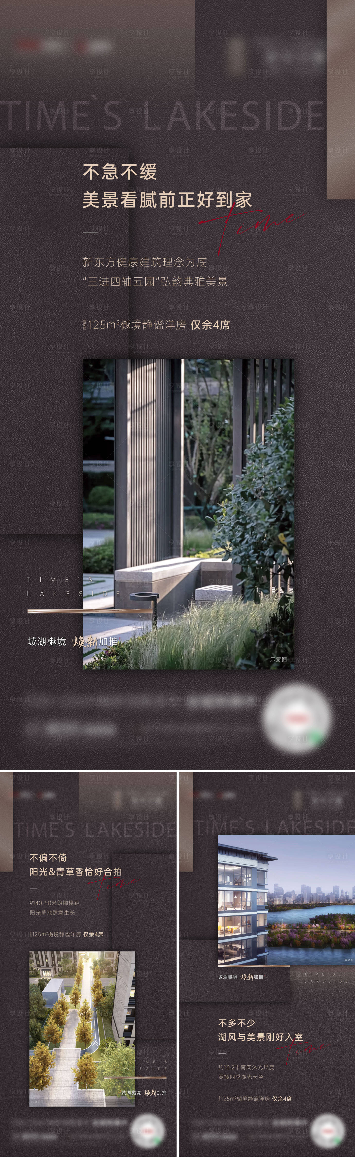 源文件下載【享設(shè)計(jì)】搜索編號：79620016767939828【地產(chǎn)洋房景觀價(jià)值系列海報(bào)】