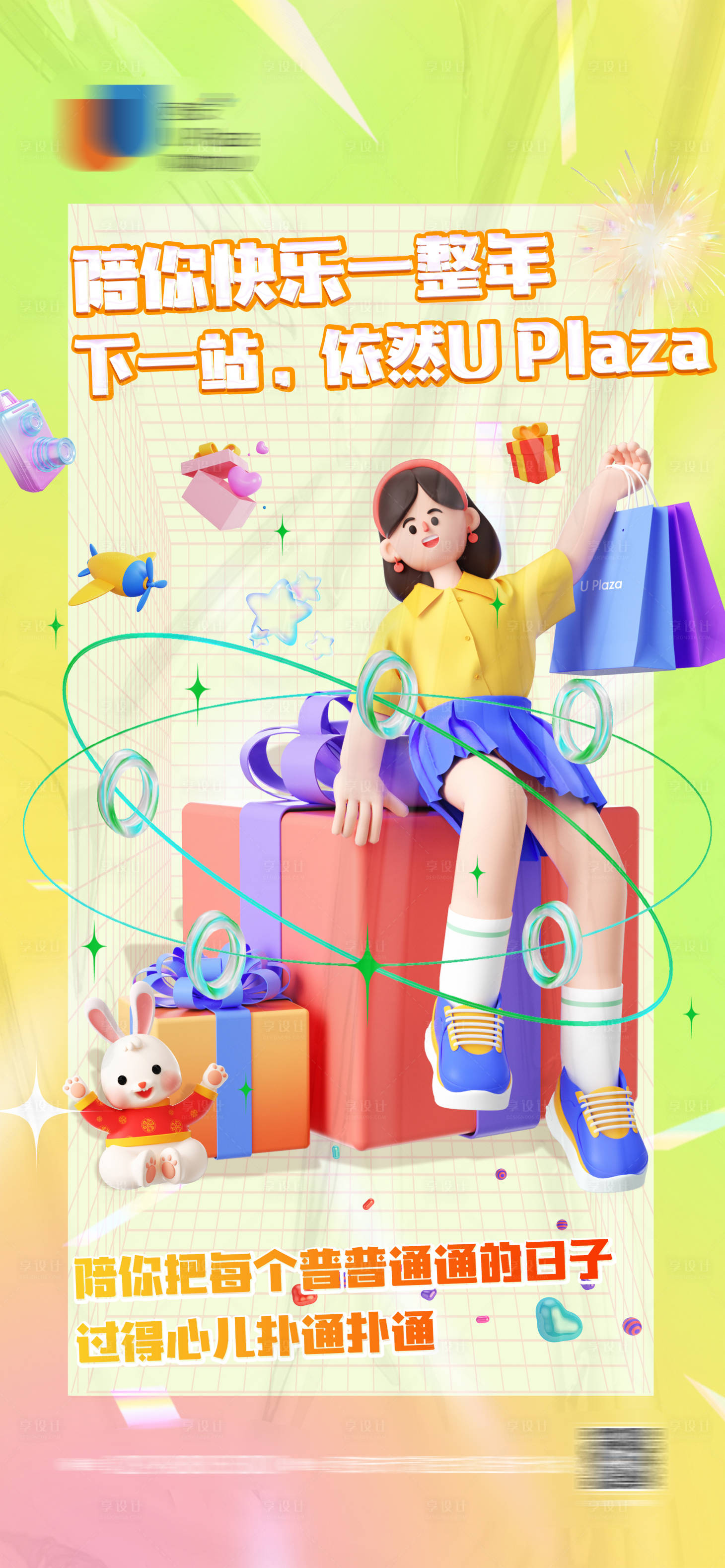 源文件下載【享設計】搜索編號：67700016865749910【地產商業商場 】
