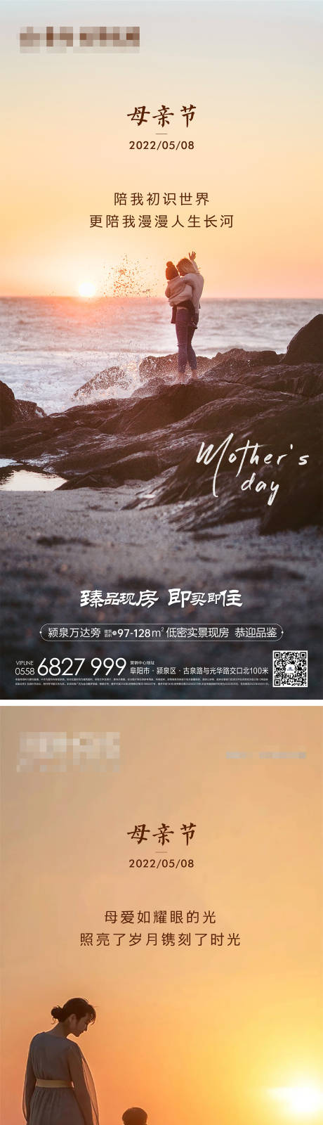 母亲节系列海报-源文件【享设计】