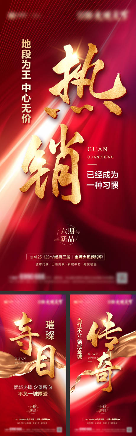 源文件下載【享設計】搜索編號：62270016652517980【熱銷人氣海報】