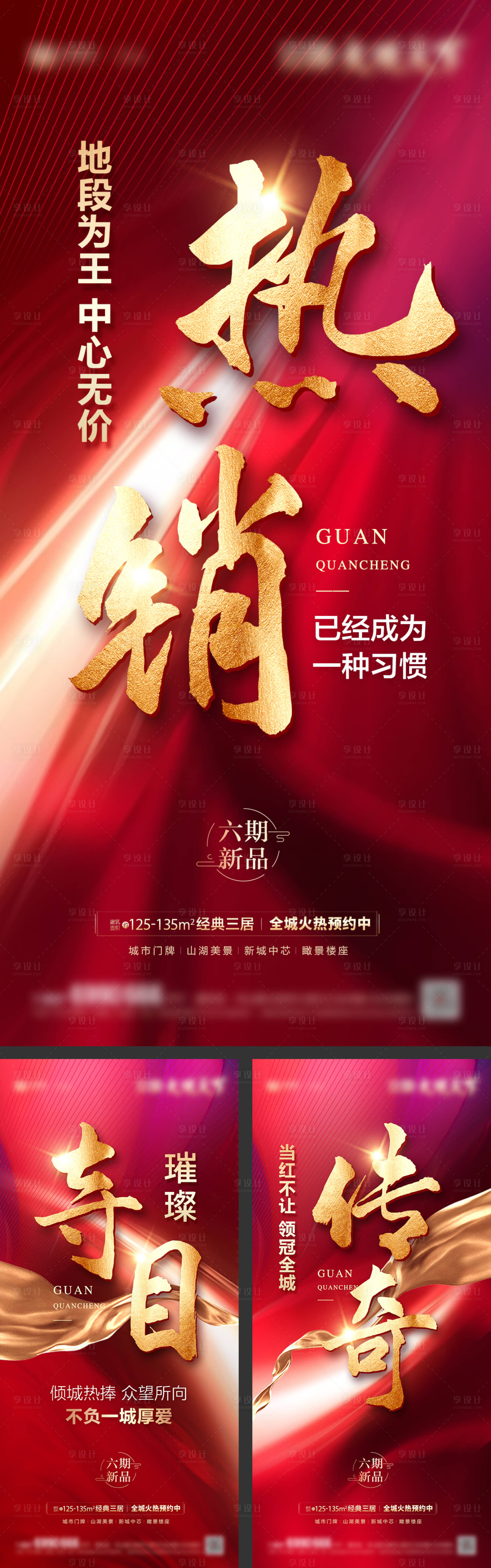 源文件下載【享設計】搜索編號：62270016652517980【熱銷人氣海報】